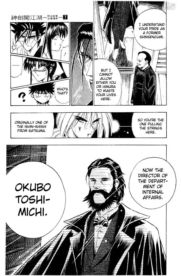 Rurouni Kenshin Chapter 54 page 18 - Chapter 54: The One Who Stopped Them