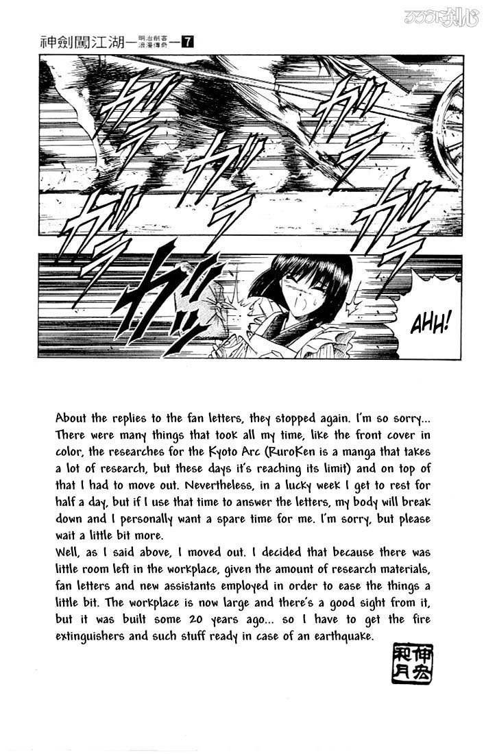 Rurouni Kenshin Chapter 54 page 6 - Chapter 54: The One Who Stopped Them