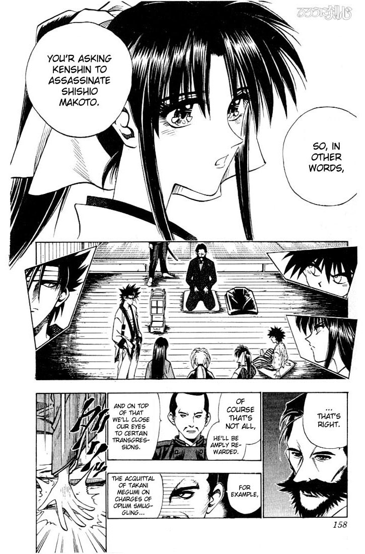 Rurouni Kenshin Chapter 55 page 12 - Chapter 55: The Request of Okubo Toshimichi