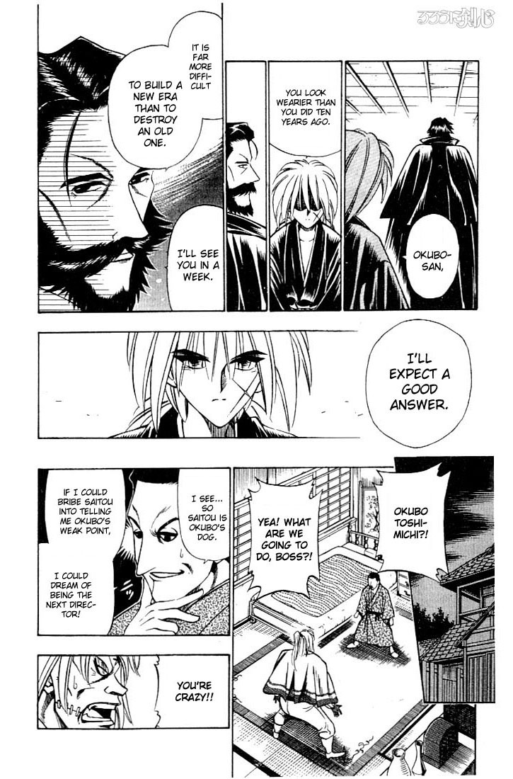Rurouni Kenshin Chapter 55 page 16 - Chapter 55: The Request of Okubo Toshimichi