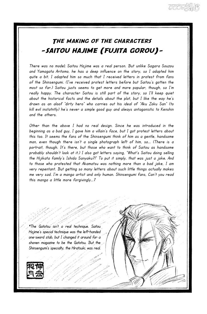 Rurouni Kenshin Chapter 55 page 20 - Chapter 55: The Request of Okubo Toshimichi