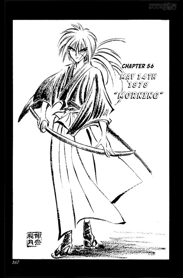 Rurouni Kenshin Chapter 56 page 1 - Chapter 56: Meiji 011, May 014th — Morning