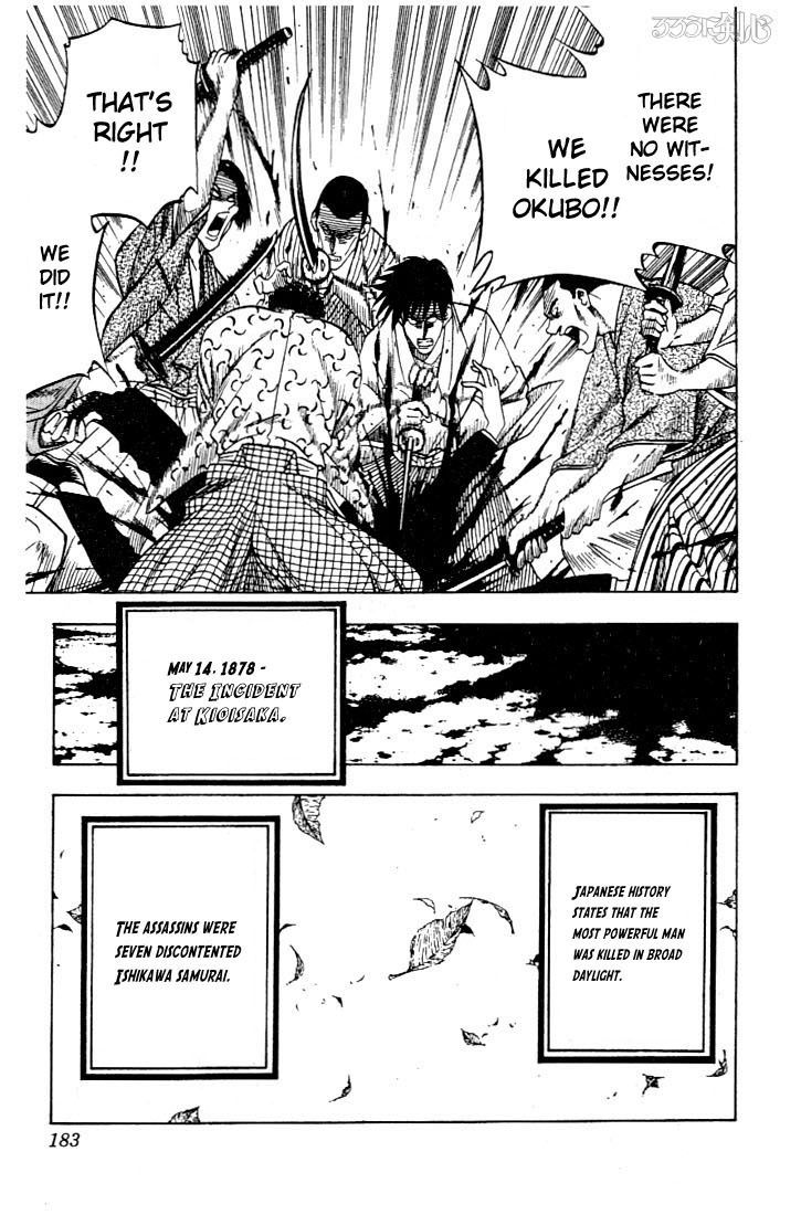 Rurouni Kenshin Chapter 56 page 17 - Chapter 56: Meiji 011, May 014th — Morning