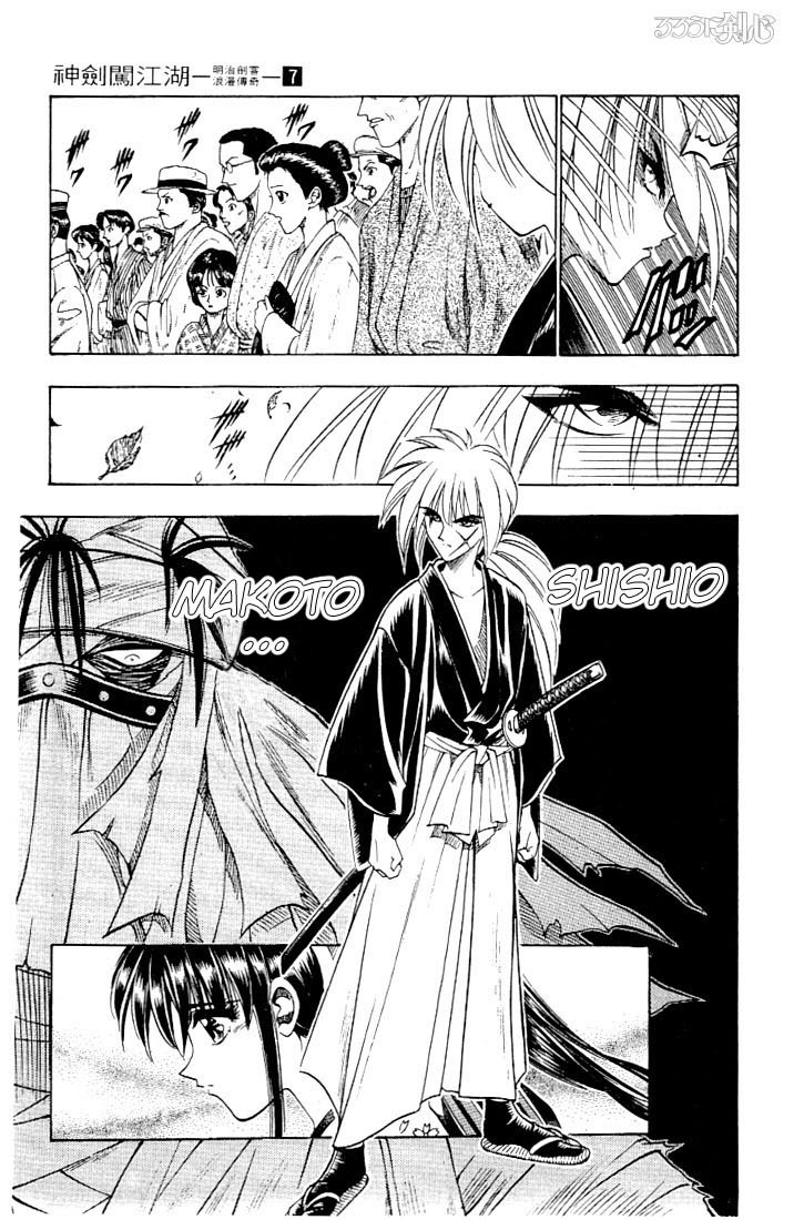 Rurouni Kenshin Chapter 56 page 19 - Chapter 56: Meiji 011, May 014th — Morning