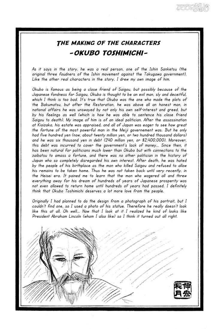 Rurouni Kenshin Chapter 56 page 20 - Chapter 56: Meiji 011, May 014th — Morning