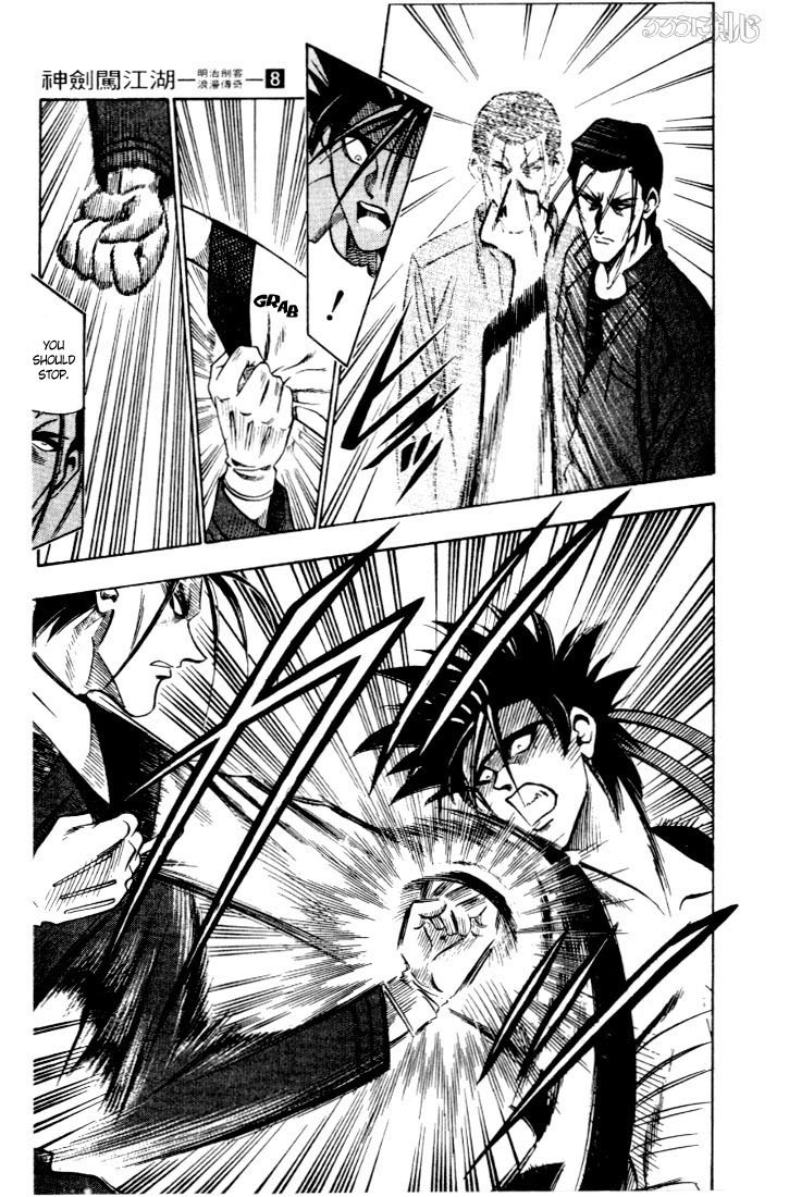 Rurouni Kenshin Chapter 58 page 12 - Chapter 58: To Kyoto (Part 001)