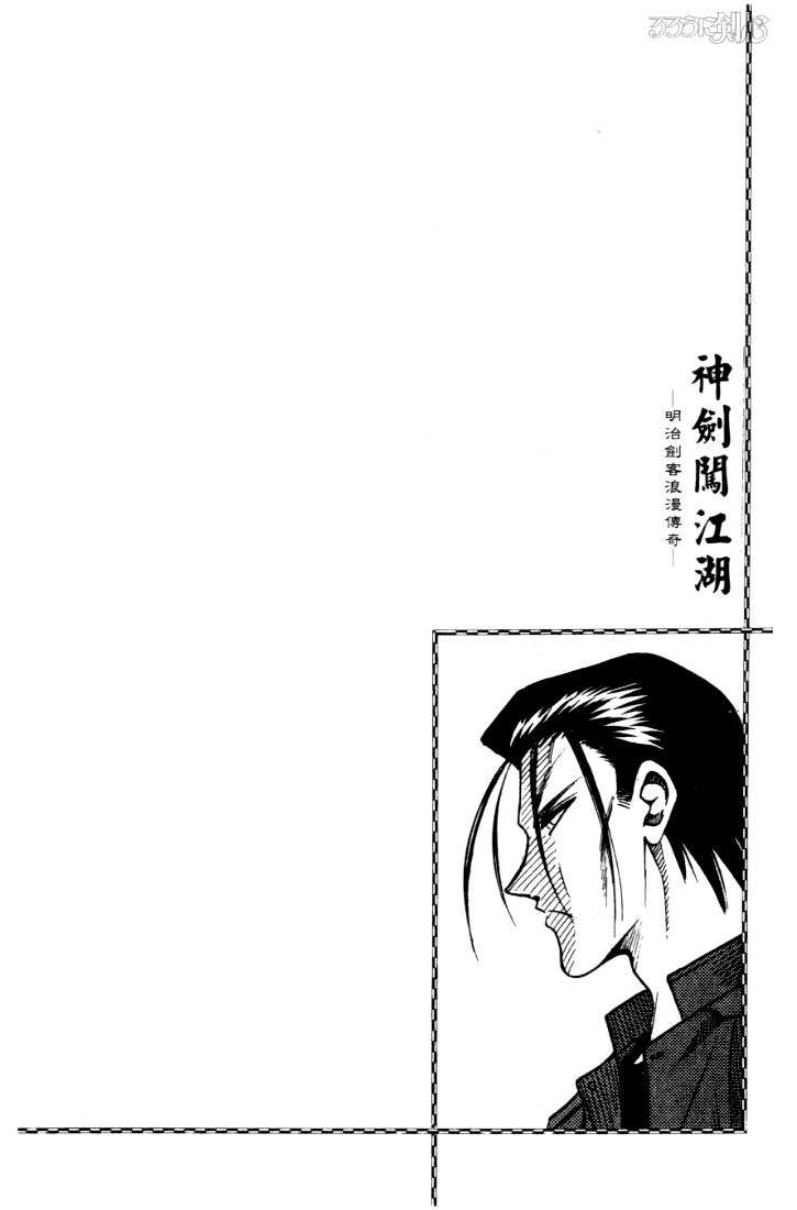 Rurouni Kenshin Chapter 58 page 19 - Chapter 58: To Kyoto (Part 001)