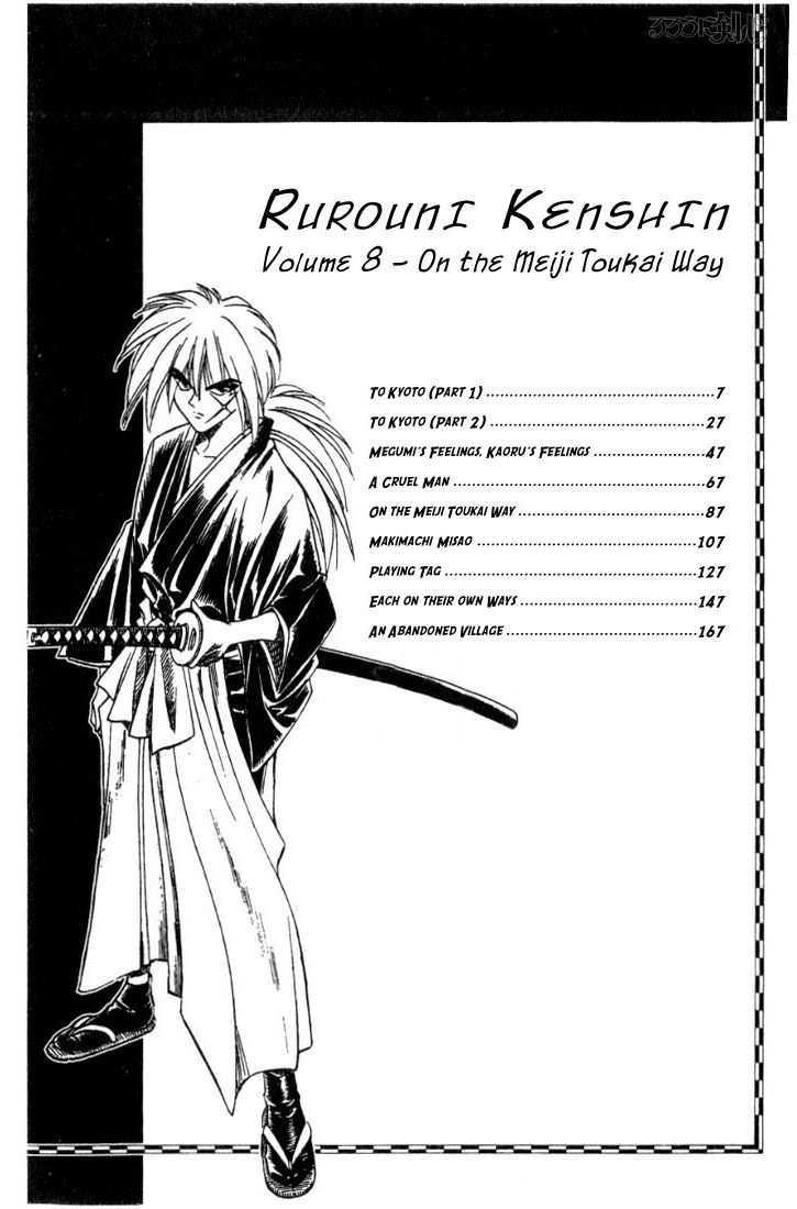 Rurouni Kenshin Chapter 58 page 22 - Chapter 58: To Kyoto (Part 001)