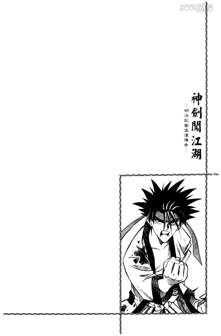 Rurouni Kenshin Chapter 59 page 20 - Chapter 59: To Kyoto (Part 002)