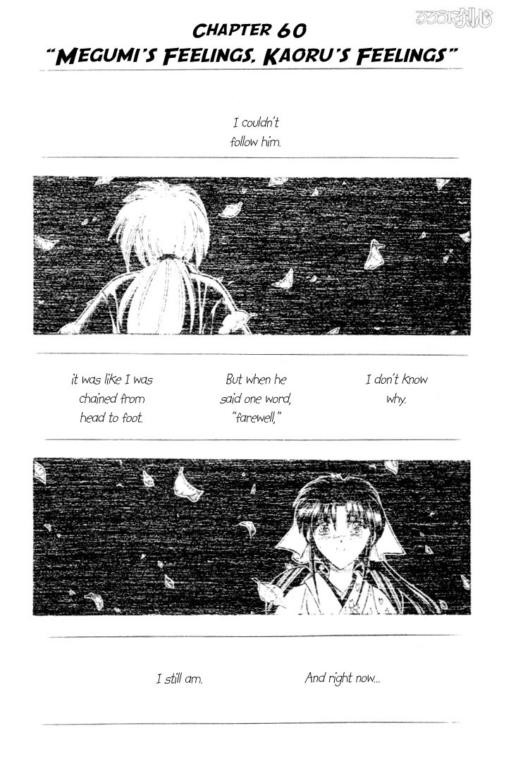 Rurouni Kenshin Chapter 60 page 1 - Chapter 60: Megumi's Fellings, Kaoru's Feelings