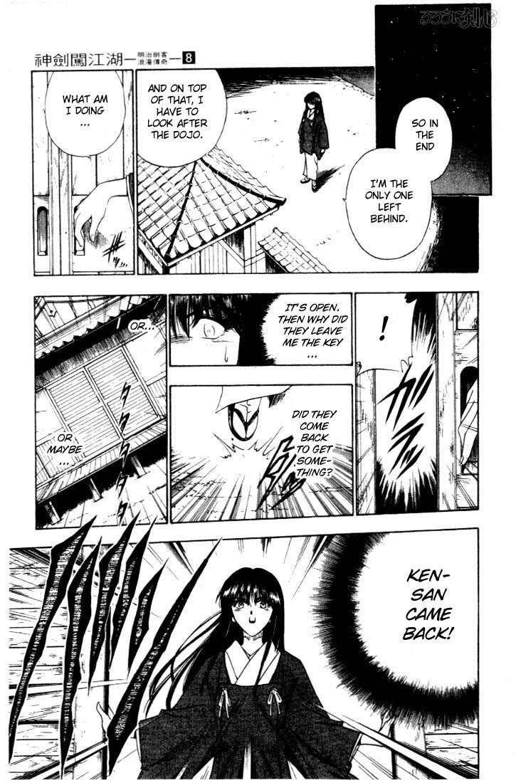 Rurouni Kenshin Chapter 60 page 17 - Chapter 60: Megumi's Fellings, Kaoru's Feelings