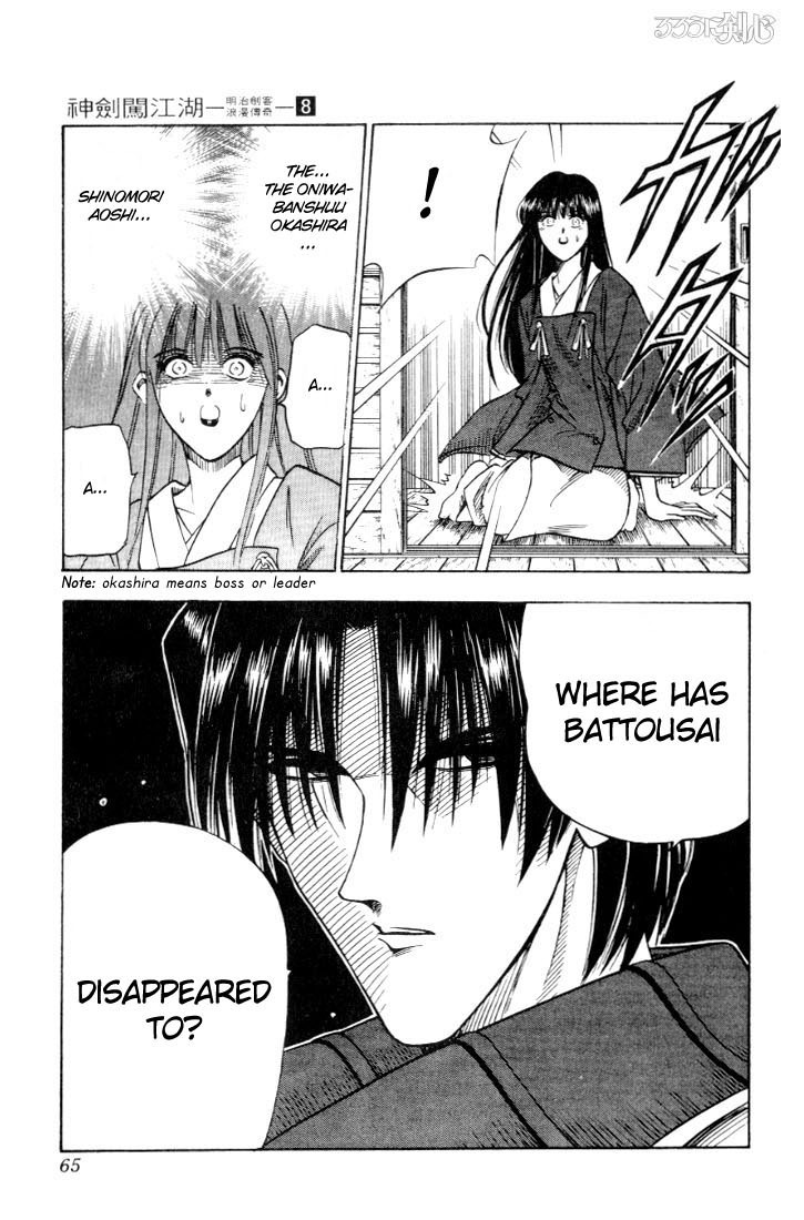 Rurouni Kenshin Chapter 60 page 19 - Chapter 60: Megumi's Fellings, Kaoru's Feelings