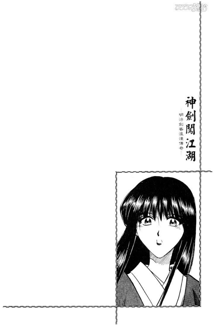 Rurouni Kenshin Chapter 60 page 20 - Chapter 60: Megumi's Fellings, Kaoru's Feelings