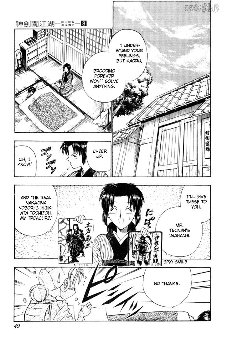 Rurouni Kenshin Chapter 60 page 3 - Chapter 60: Megumi's Fellings, Kaoru's Feelings
