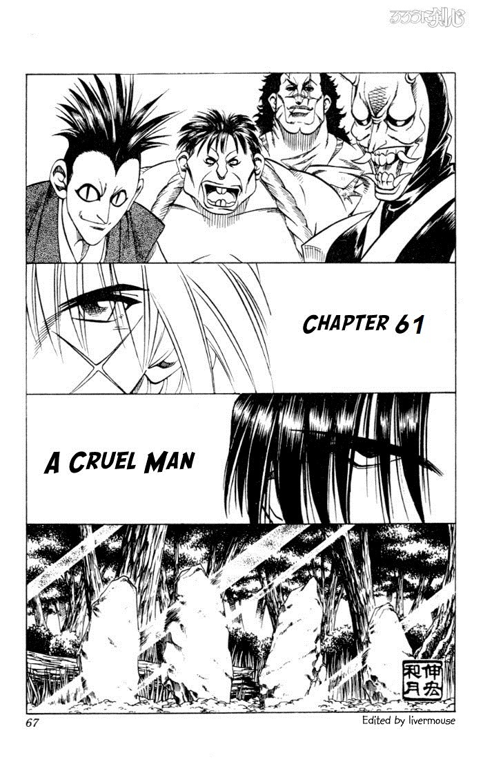 Rurouni Kenshin Chapter 61 page 1 - Chapter 61: A Cruel Man