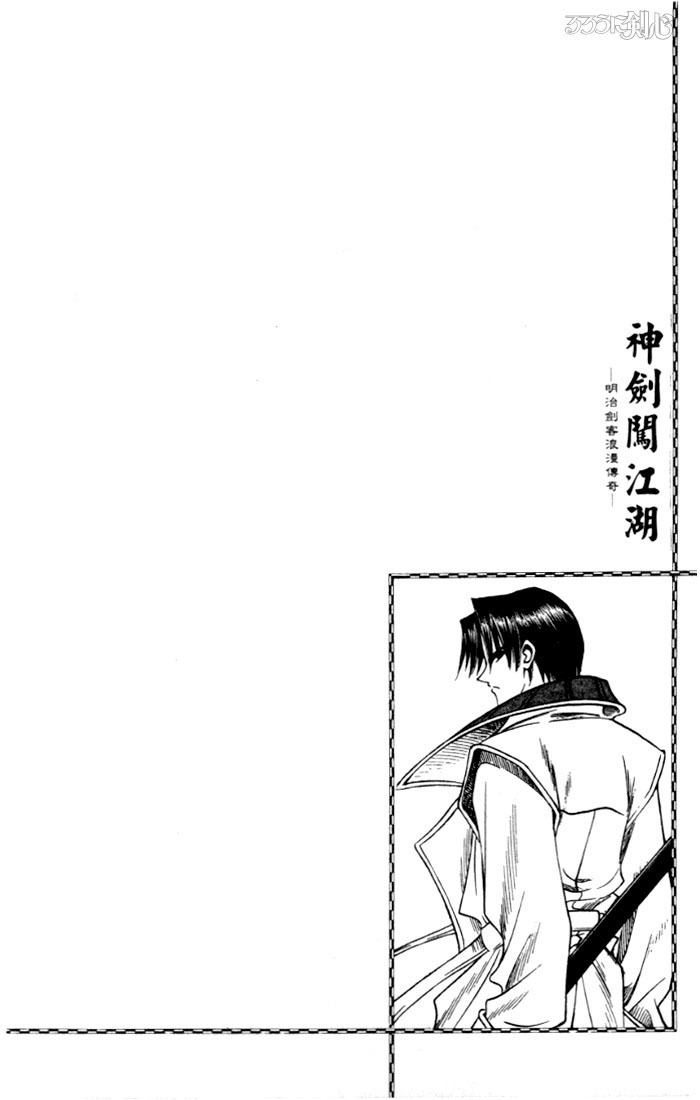 Rurouni Kenshin Chapter 61 page 19 - Chapter 61: A Cruel Man