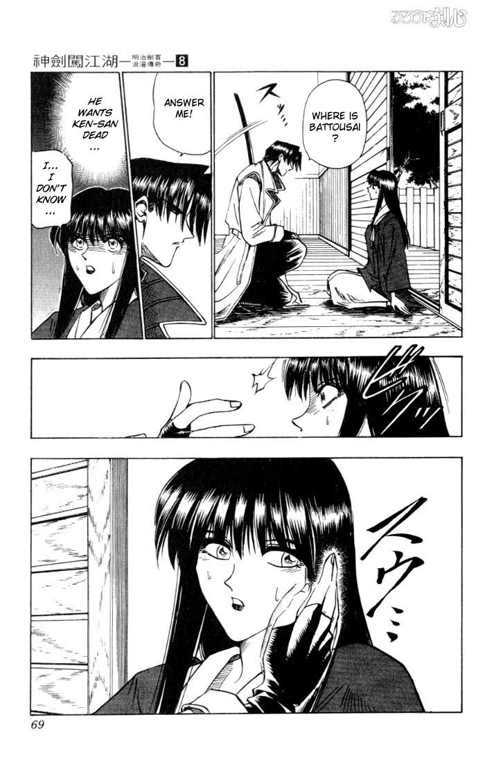 Rurouni Kenshin Chapter 61 page 3 - Chapter 61: A Cruel Man