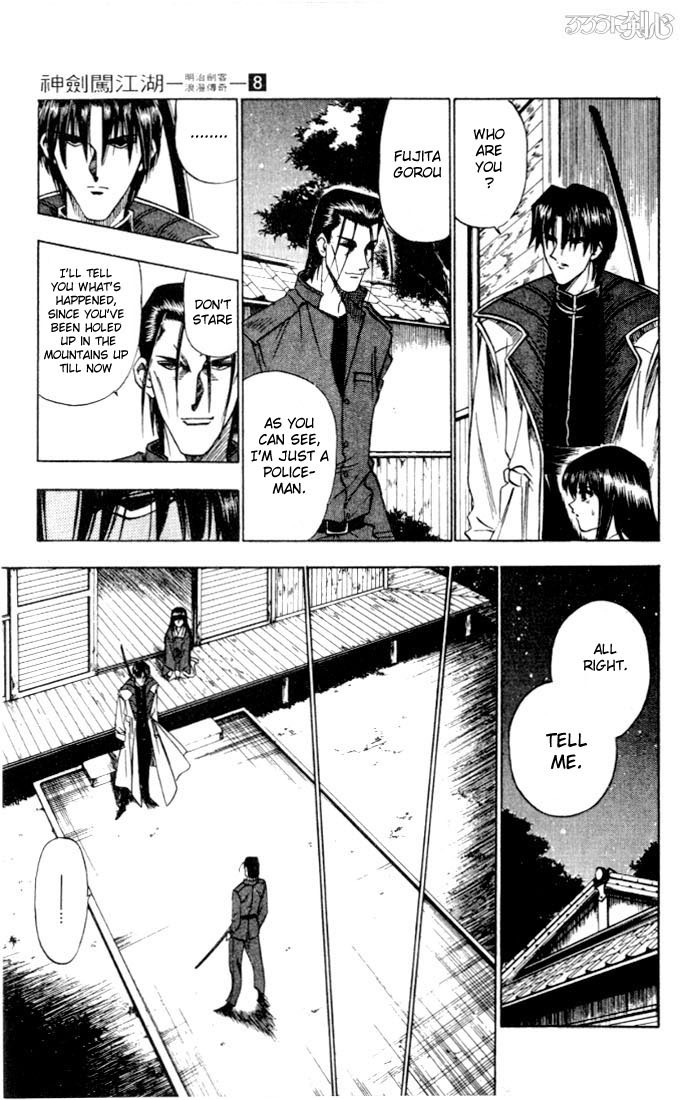 Rurouni Kenshin Chapter 61 page 5 - Chapter 61: A Cruel Man