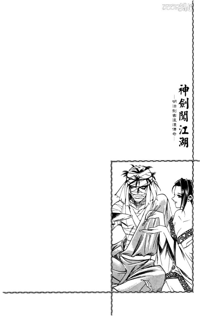 Rurouni Kenshin Chapter 62 page 19 - Chapter 62: On the Meiji Toukai Way