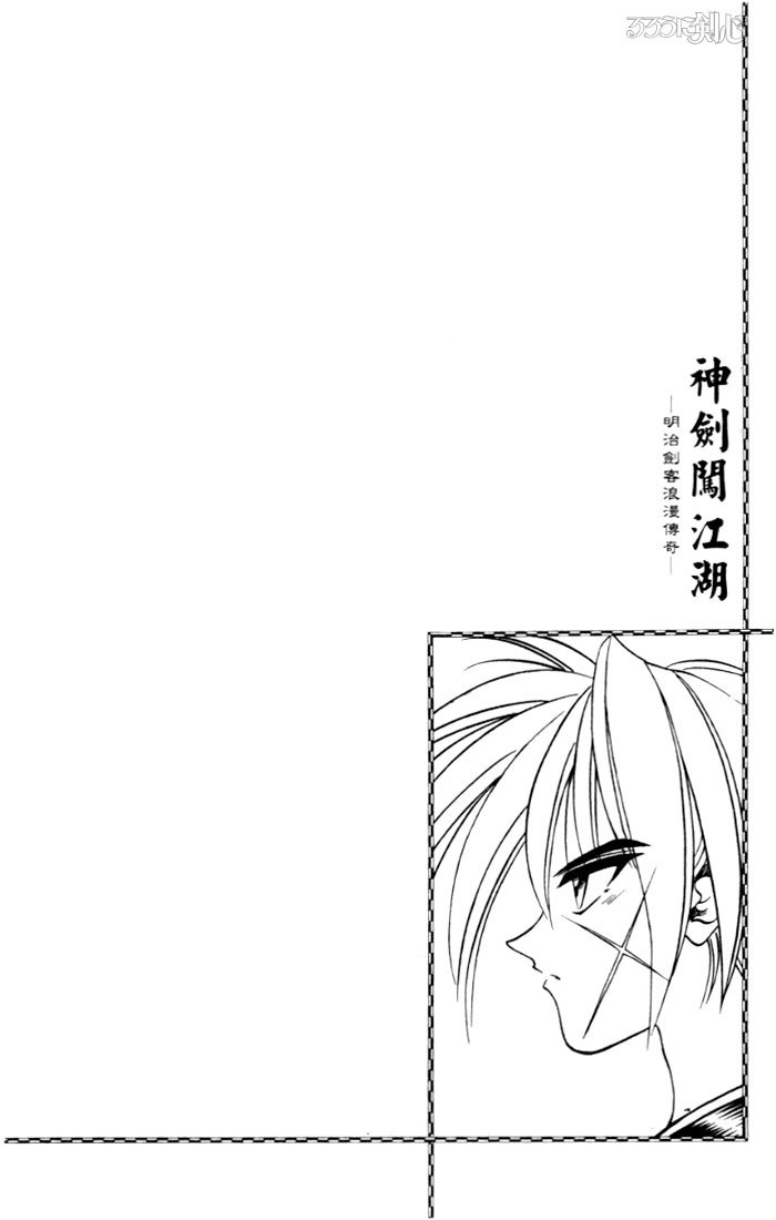 Rurouni Kenshin Chapter 63 page 20 - Chapter 63: Makimachi Misao