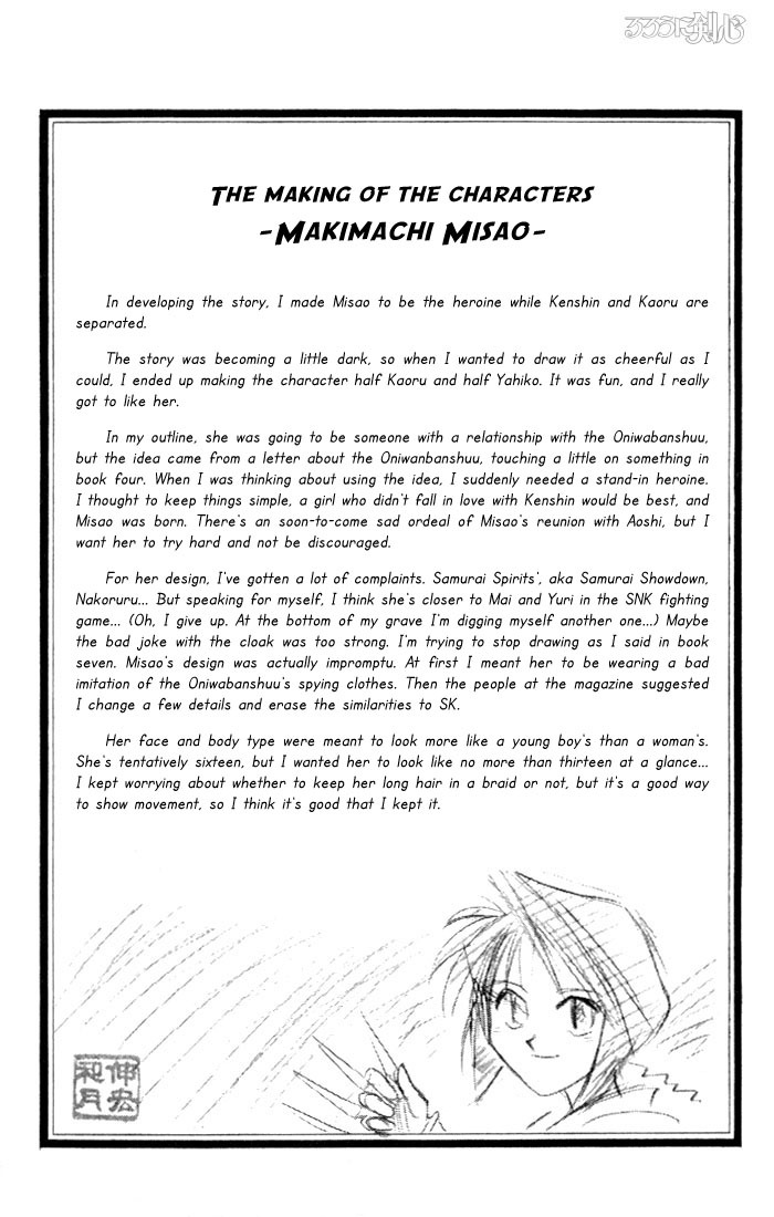 Rurouni Kenshin Chapter 64 page 20 - Chapter 64: Playing Tag