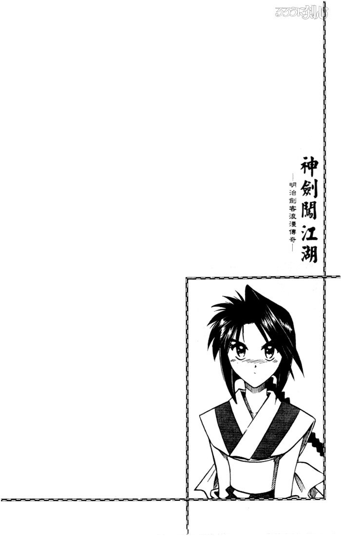Rurouni Kenshin Chapter 65 page 20 - Chapter 65: Each on Their Own Ways