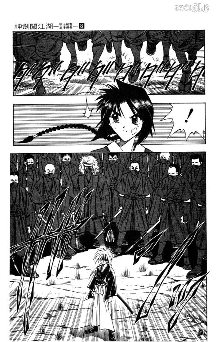 Rurouni Kenshin Chapter 66 page 13 - Chapter 66: An Abandoned Village