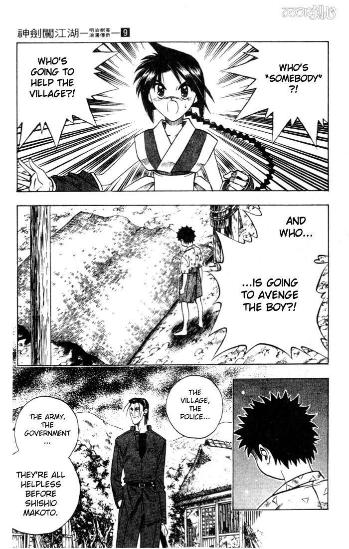 Rurouni Kenshin Chapter 67 page 13 - Chapter 67: The Budding of Violence