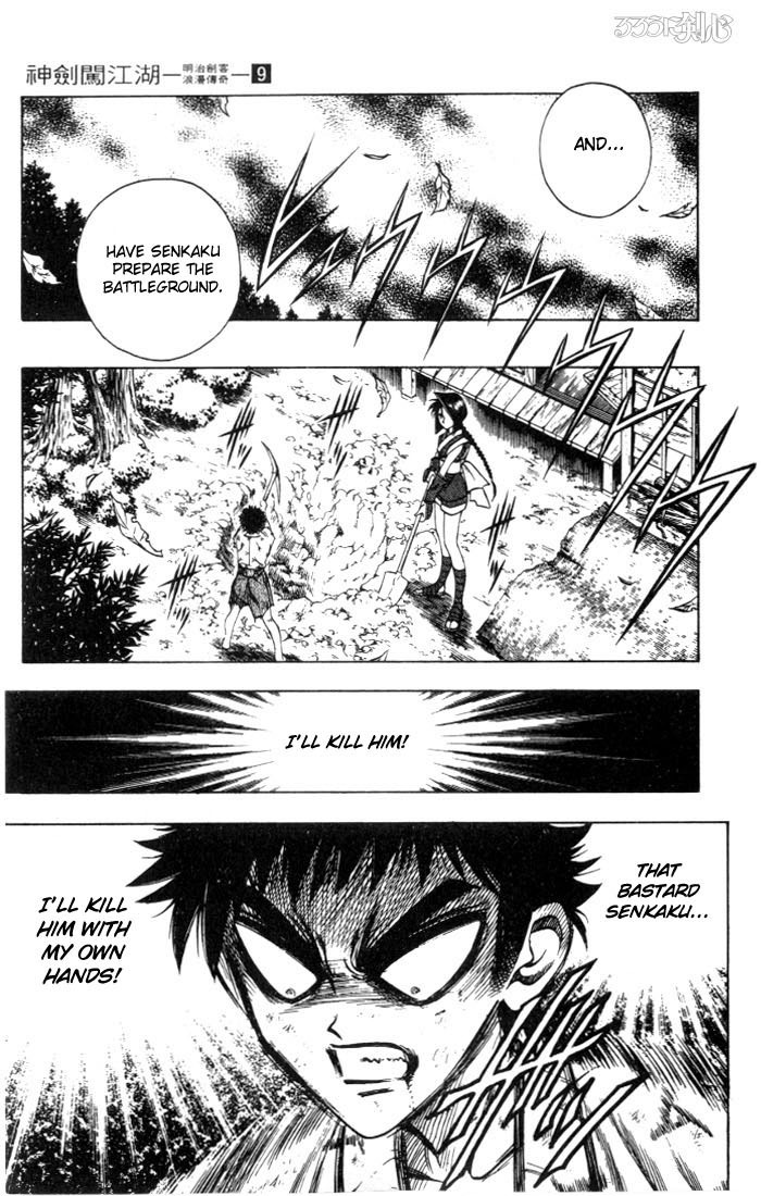 Rurouni Kenshin Chapter 67 page 19 - Chapter 67: The Budding of Violence