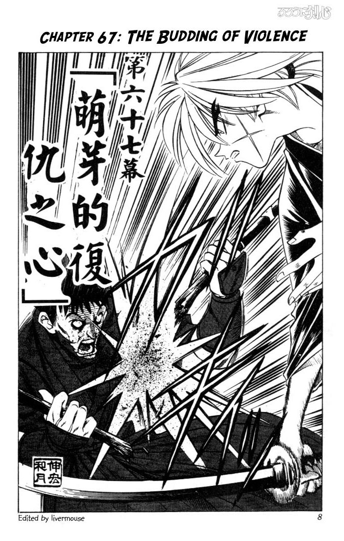 Rurouni Kenshin Chapter 67 page 2 - Chapter 67: The Budding of Violence