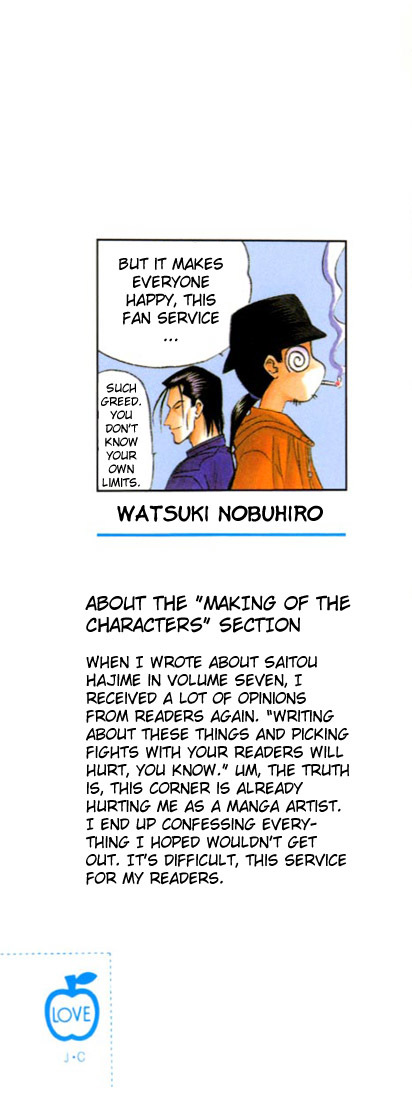 Rurouni Kenshin Chapter 67 page 22 - Chapter 67: The Budding of Violence