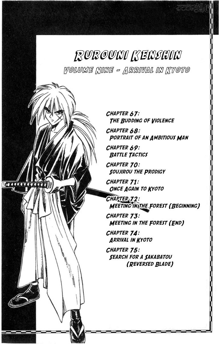 Rurouni Kenshin Chapter 67 page 23 - Chapter 67: The Budding of Violence