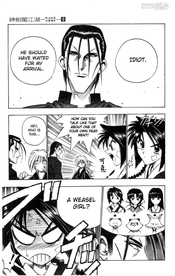 Rurouni Kenshin Chapter 67 page 5 - Chapter 67: The Budding of Violence