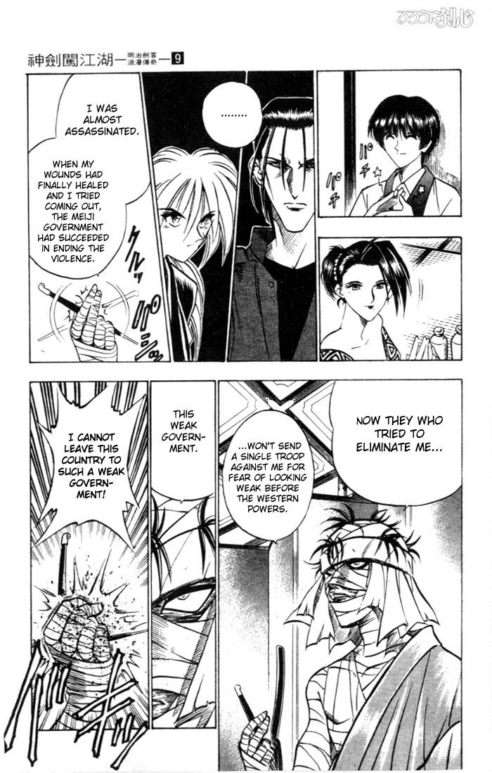 Rurouni Kenshin Chapter 68 page 13 - Chapter 68: Portrait of an Ambitious Man