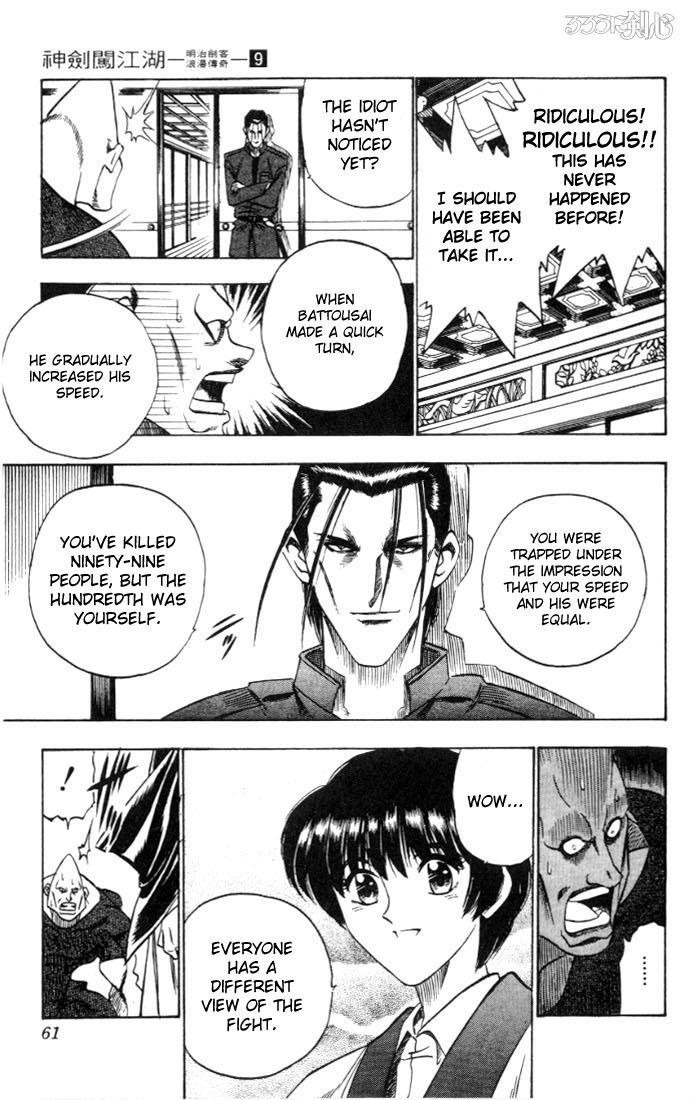 Rurouni Kenshin Chapter 69 page 15 - Chapter 69: Battle Tatics