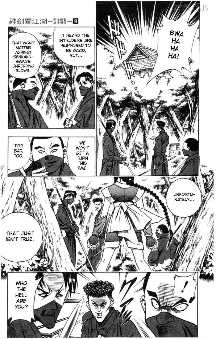 Rurouni Kenshin Chapter 69 page 7 - Chapter 69: Battle Tatics
