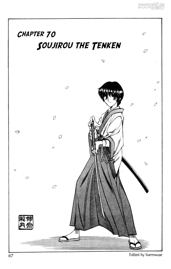 Rurouni Kenshin Chapter 70 page 1 - Chapter 70: Soujirou the Prodigy