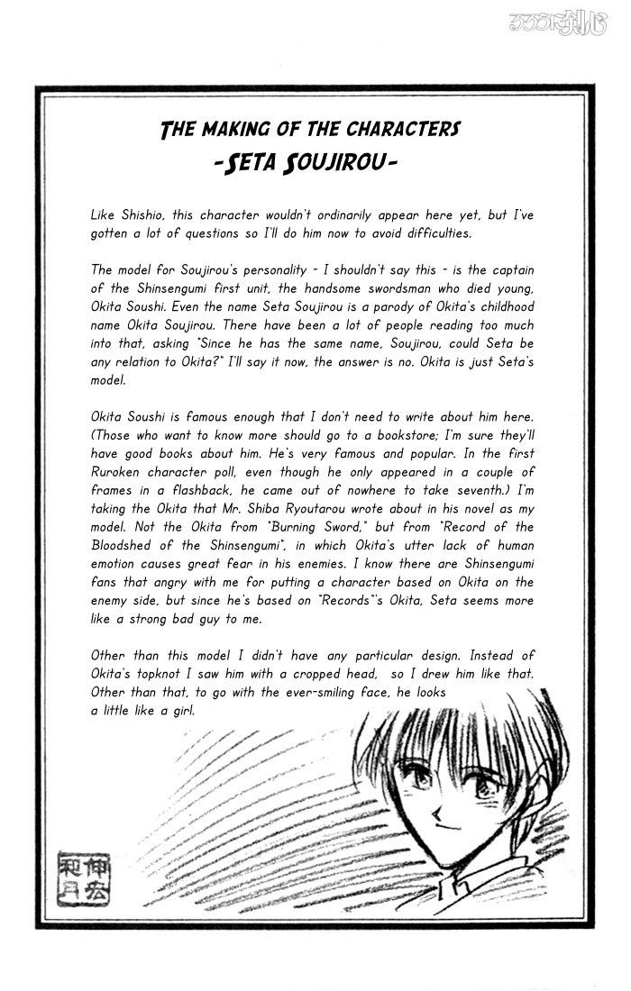 Rurouni Kenshin Chapter 70 page 20 - Chapter 70: Soujirou the Prodigy