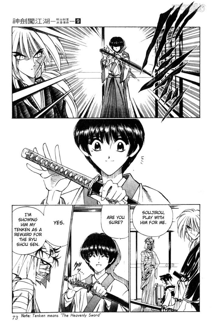 Rurouni Kenshin Chapter 70 page 7 - Chapter 70: Soujirou the Prodigy