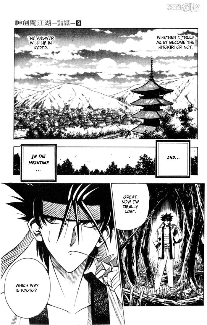 Rurouni Kenshin Chapter 71 page 19 - Chapter 71: Once Again to Kyoto