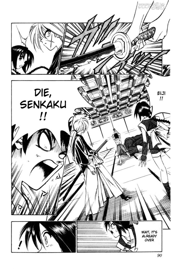 Rurouni Kenshin Chapter 71 page 4 - Chapter 71: Once Again to Kyoto