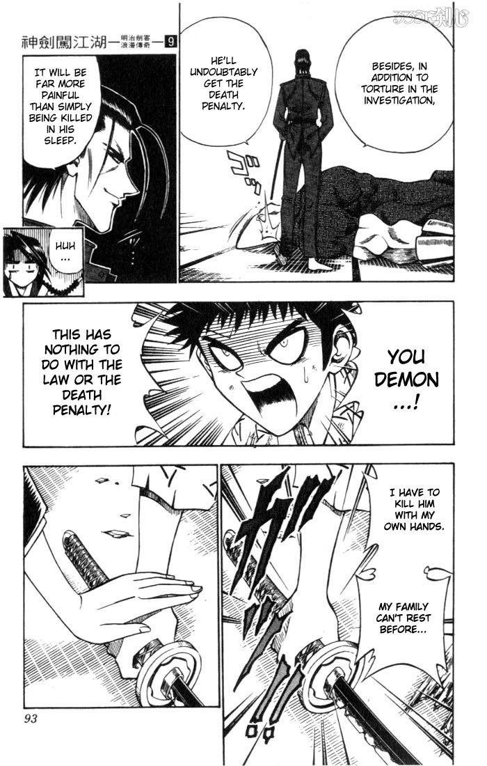 Rurouni Kenshin Chapter 71 page 7 - Chapter 71: Once Again to Kyoto