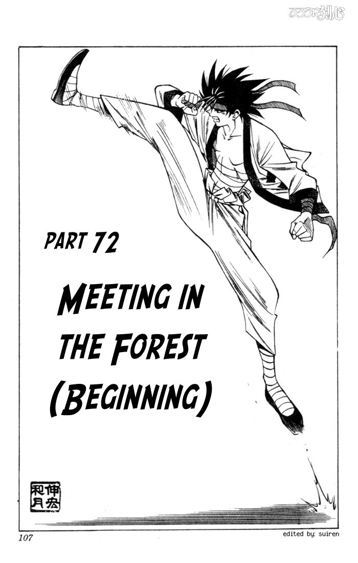 Rurouni Kenshin Chapter 72 page 1 - Chapter 72: Meeting in the Forest (Beginning)