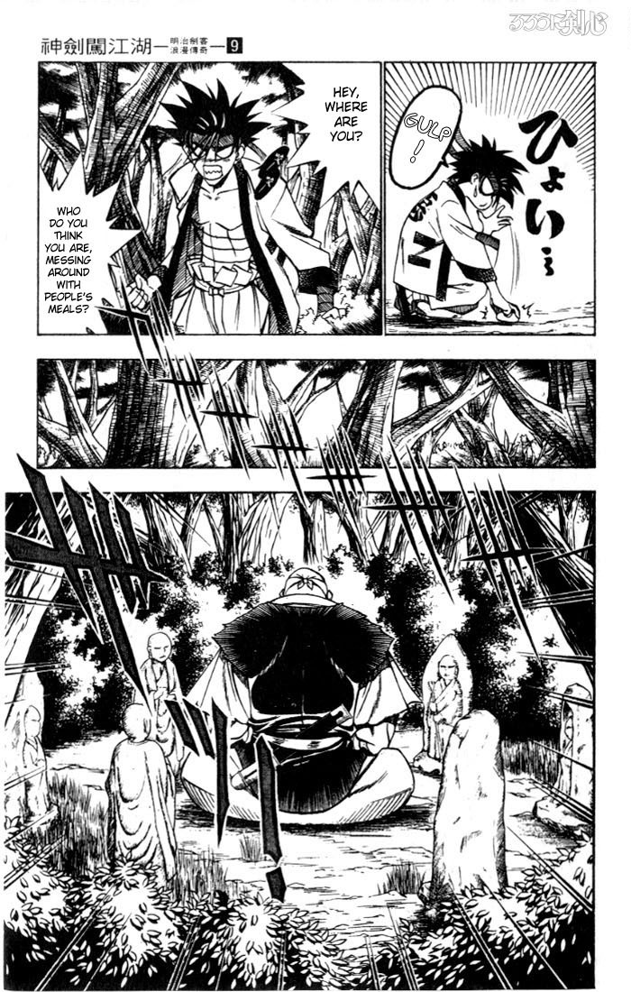 Rurouni Kenshin Chapter 72 page 5 - Chapter 72: Meeting in the Forest (Beginning)