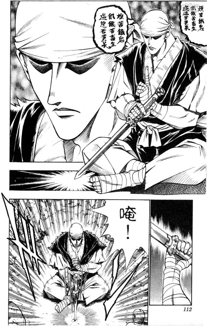 Rurouni Kenshin Chapter 72 page 6 - Chapter 72: Meeting in the Forest (Beginning)