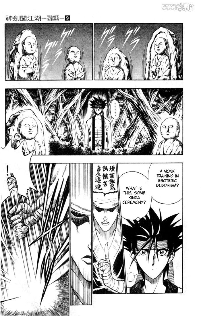 Rurouni Kenshin Chapter 72 page 7 - Chapter 72: Meeting in the Forest (Beginning)