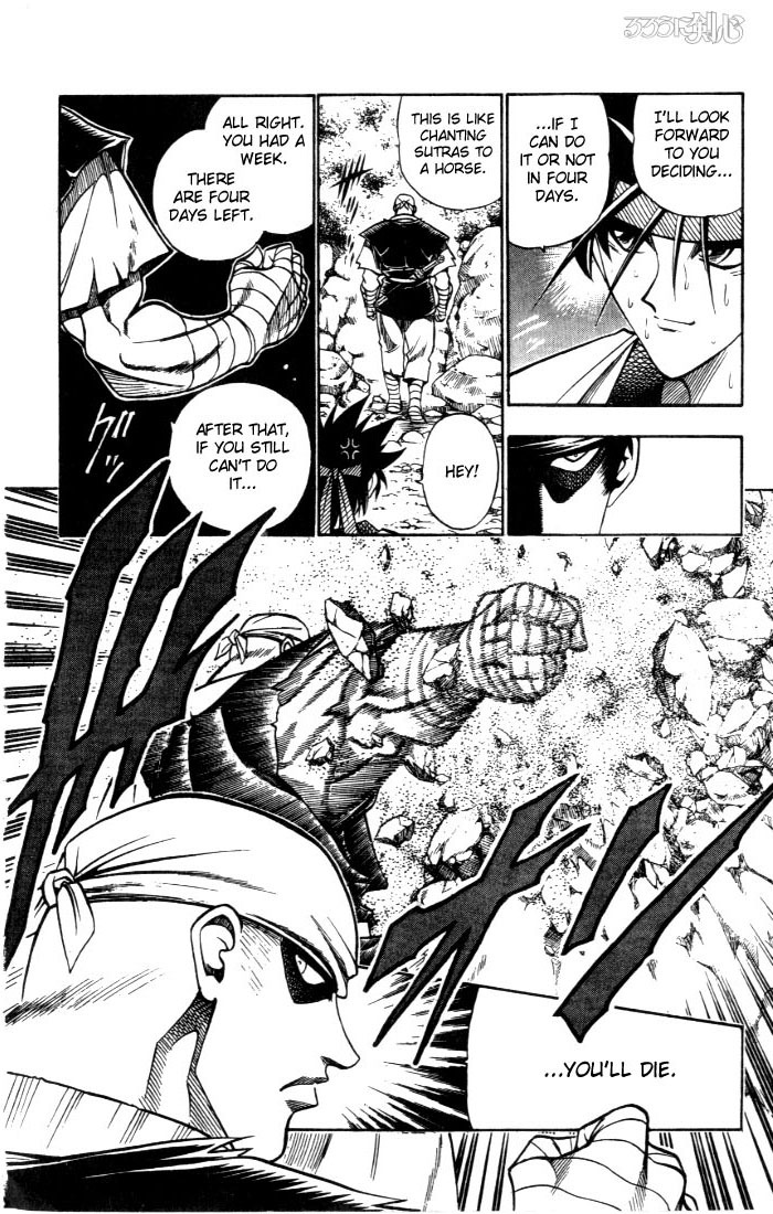 Rurouni Kenshin Chapter 73 page 4 - Chapter 73: Meeting in the Forest (End)