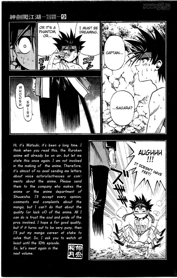 Rurouni Kenshin Chapter 73 page 9 - Chapter 73: Meeting in the Forest (End)