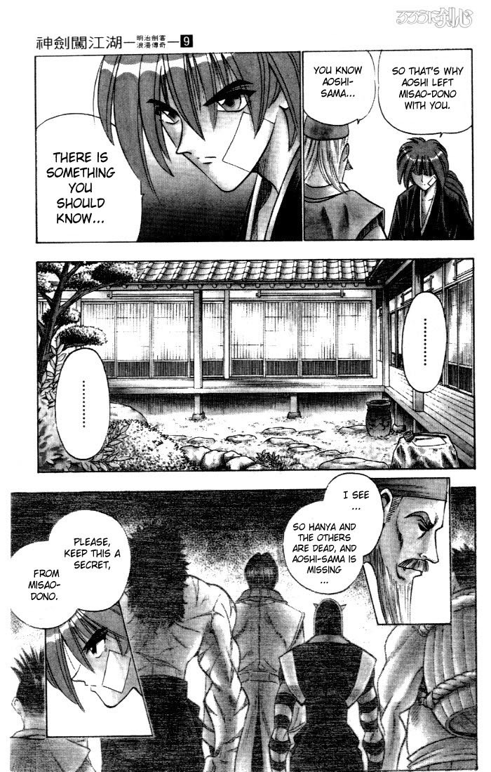 Rurouni Kenshin Chapter 74 page 14 - Chapter 74: Arrival in Kyoto
