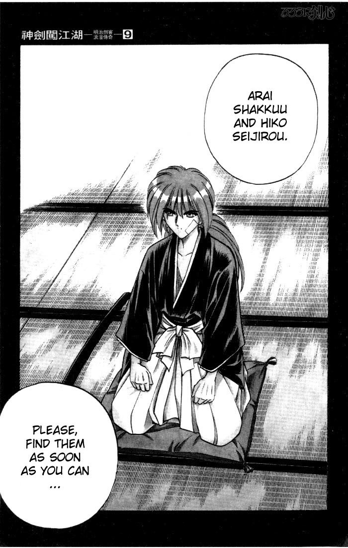Rurouni Kenshin Chapter 74 page 18 - Chapter 74: Arrival in Kyoto